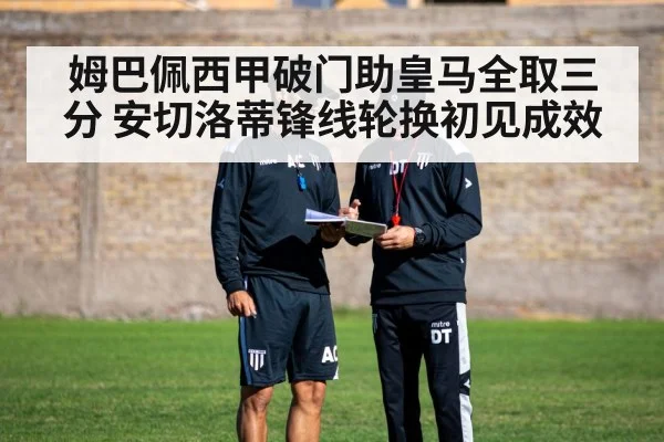 soccer coach tactics board