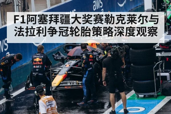 formula one pit crew