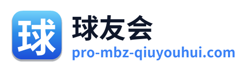 球友会 Logo